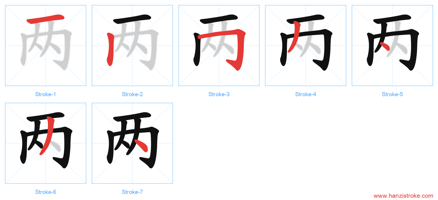两 stroke order diagram