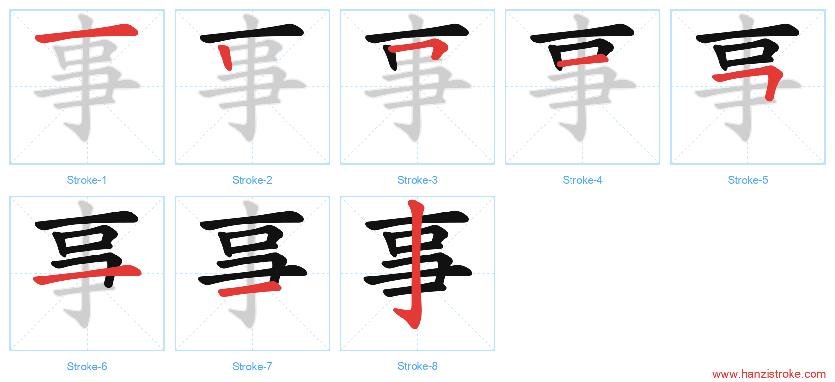 事 stroke order diagram