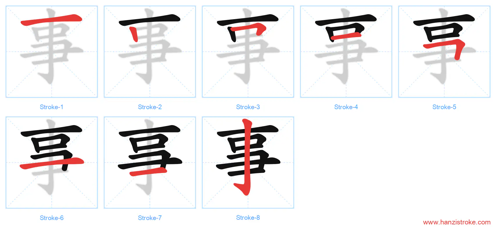 事 stroke order diagram