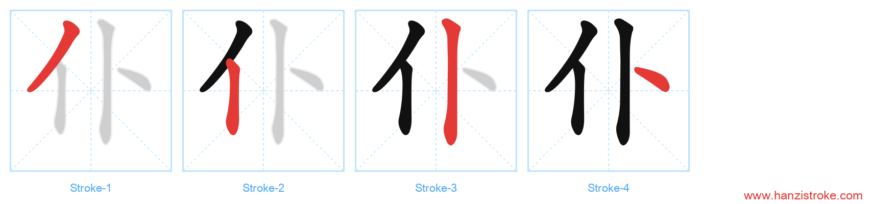 仆 stroke order diagram