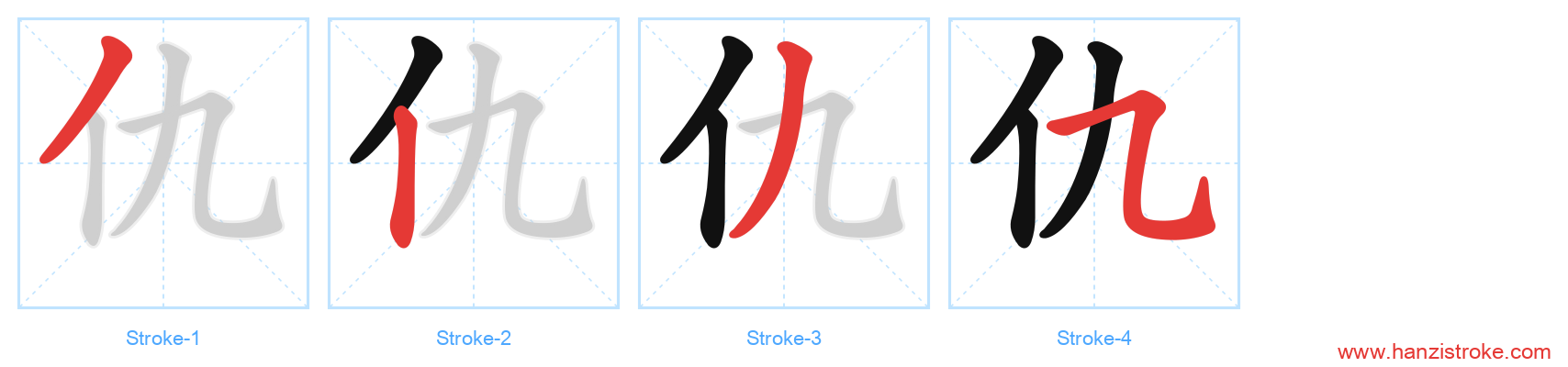 仇 stroke order diagram