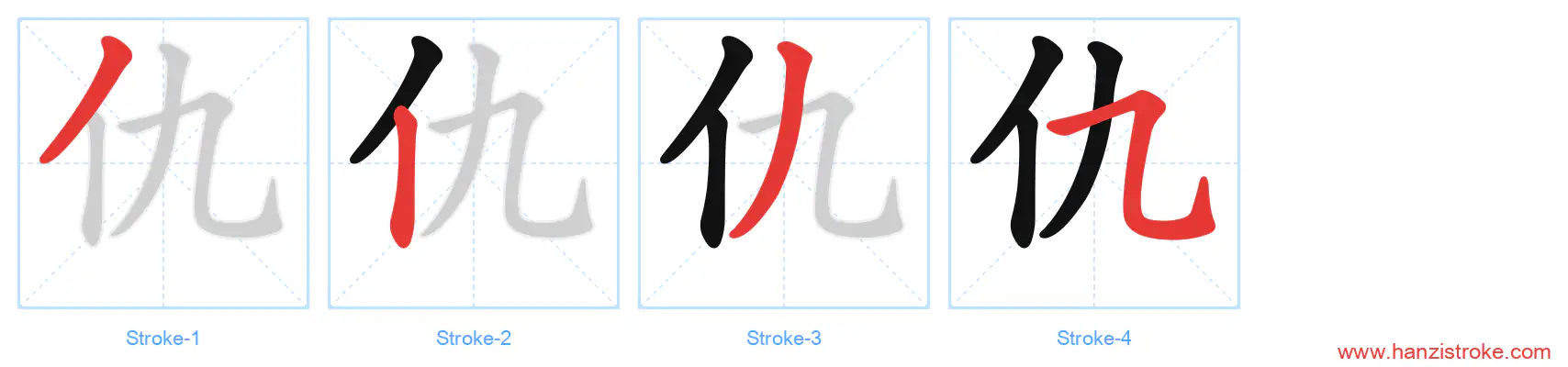 仇 stroke order diagram