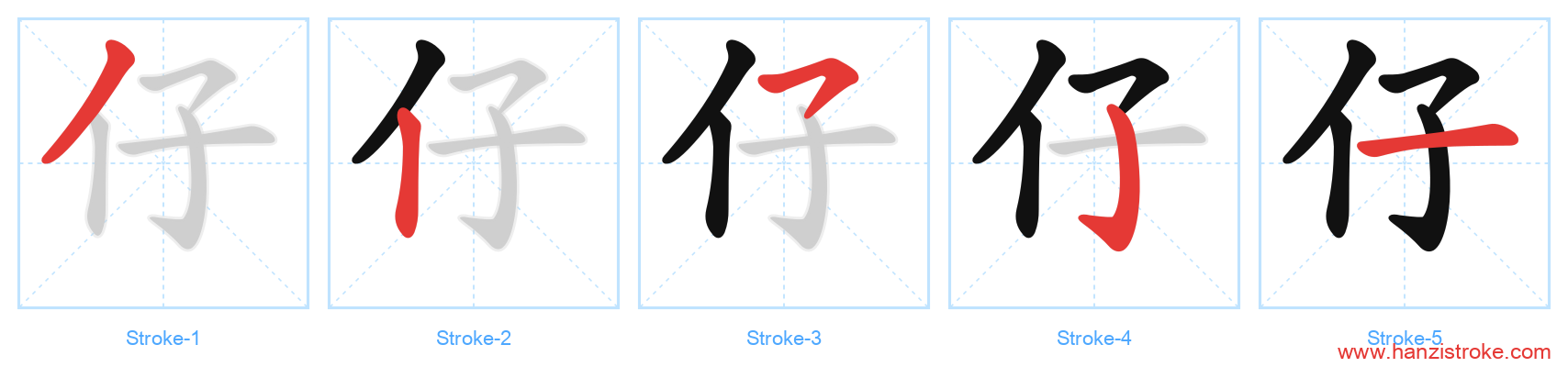 仔 stroke order diagram