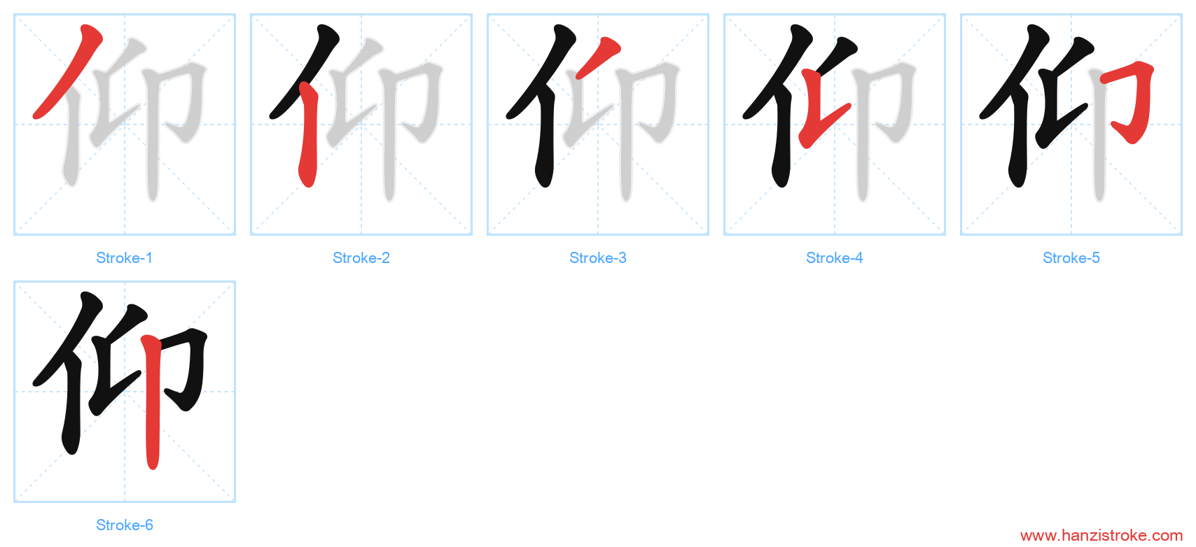 仰 stroke order diagram