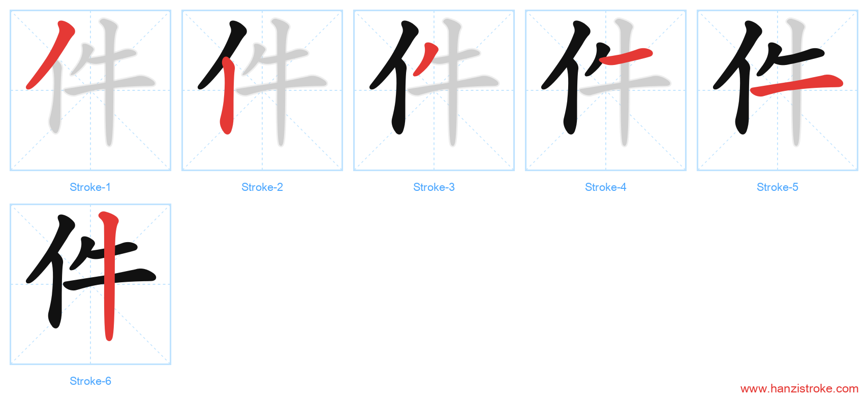 件 stroke order diagram