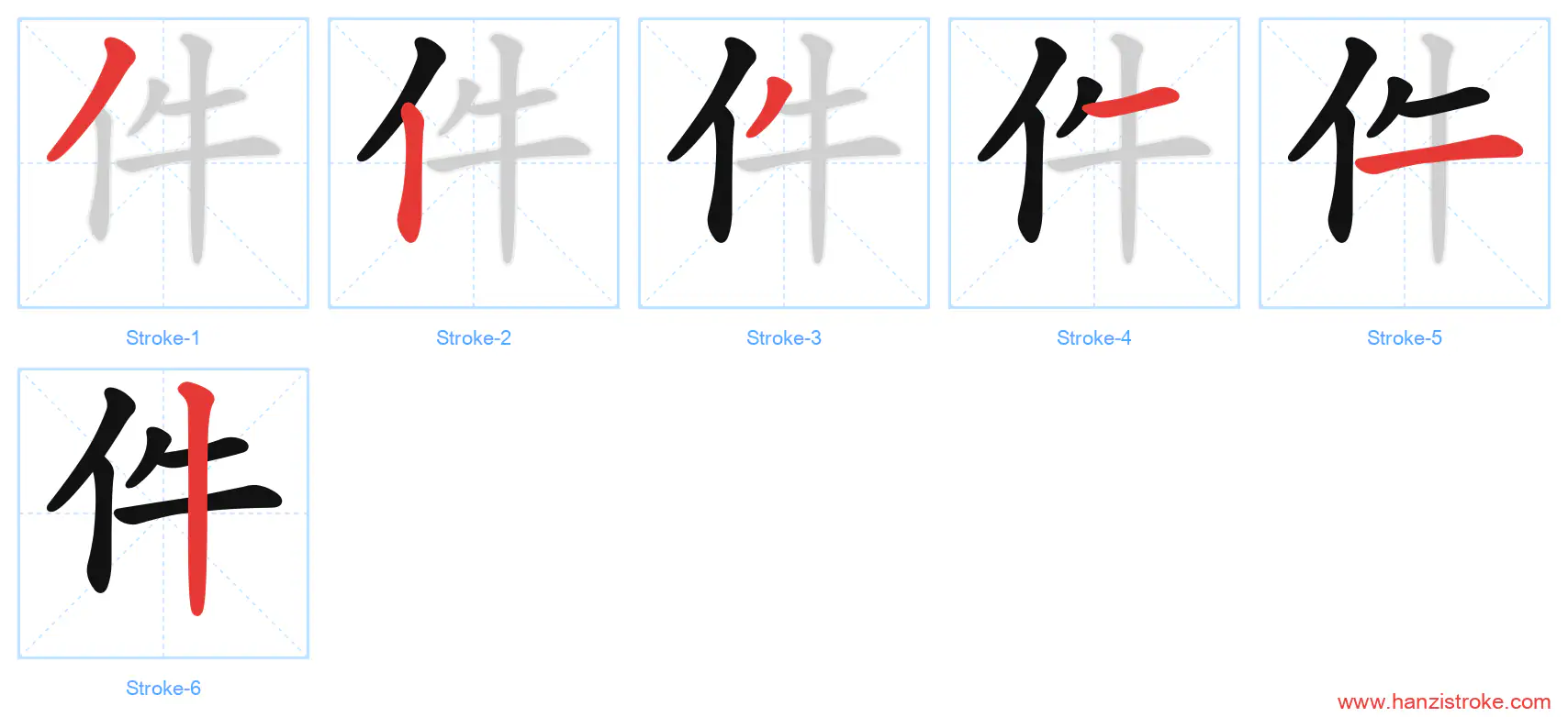 件 stroke order diagram