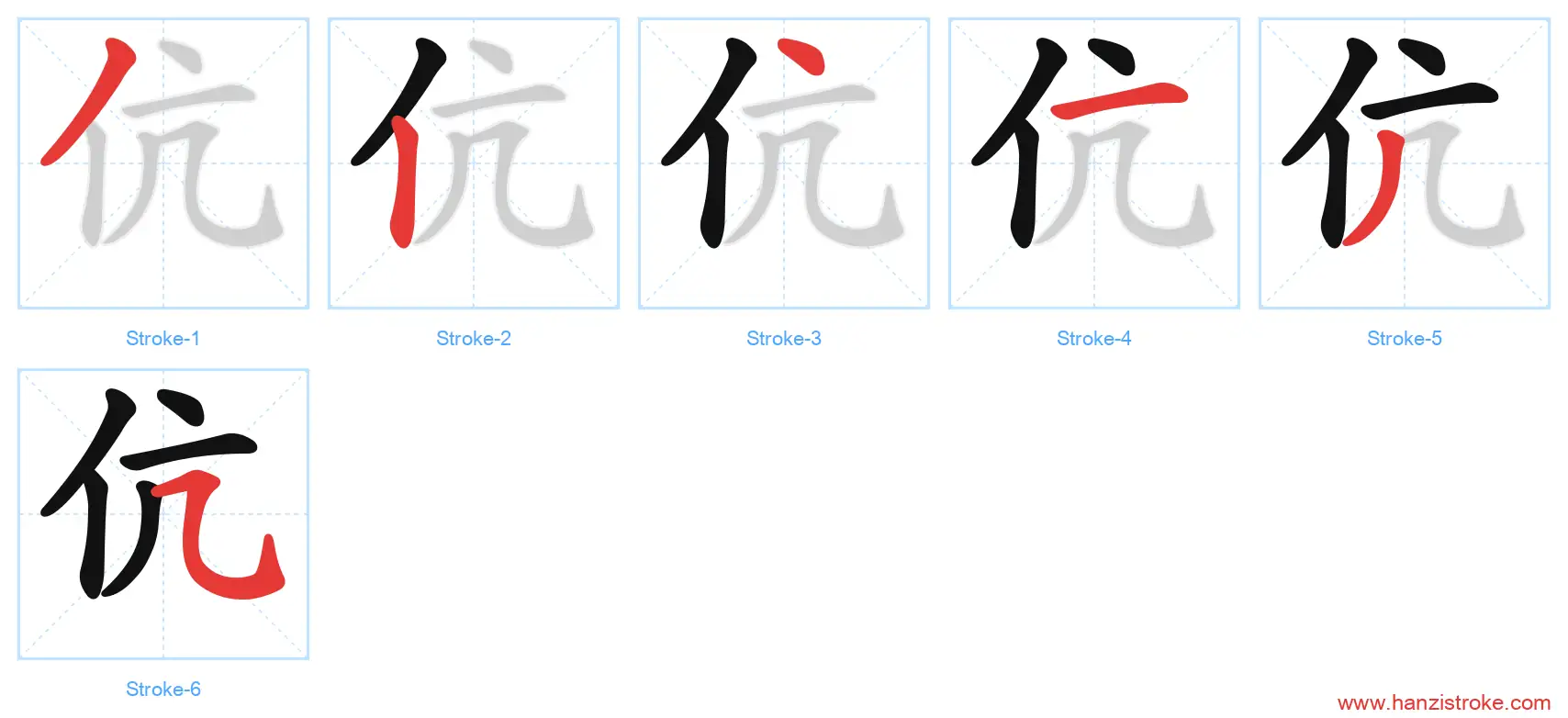 伉 stroke order diagram