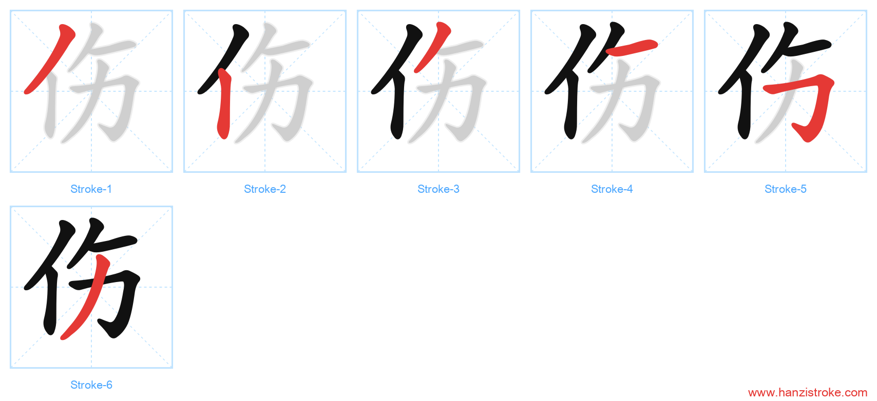 伤 stroke order diagram