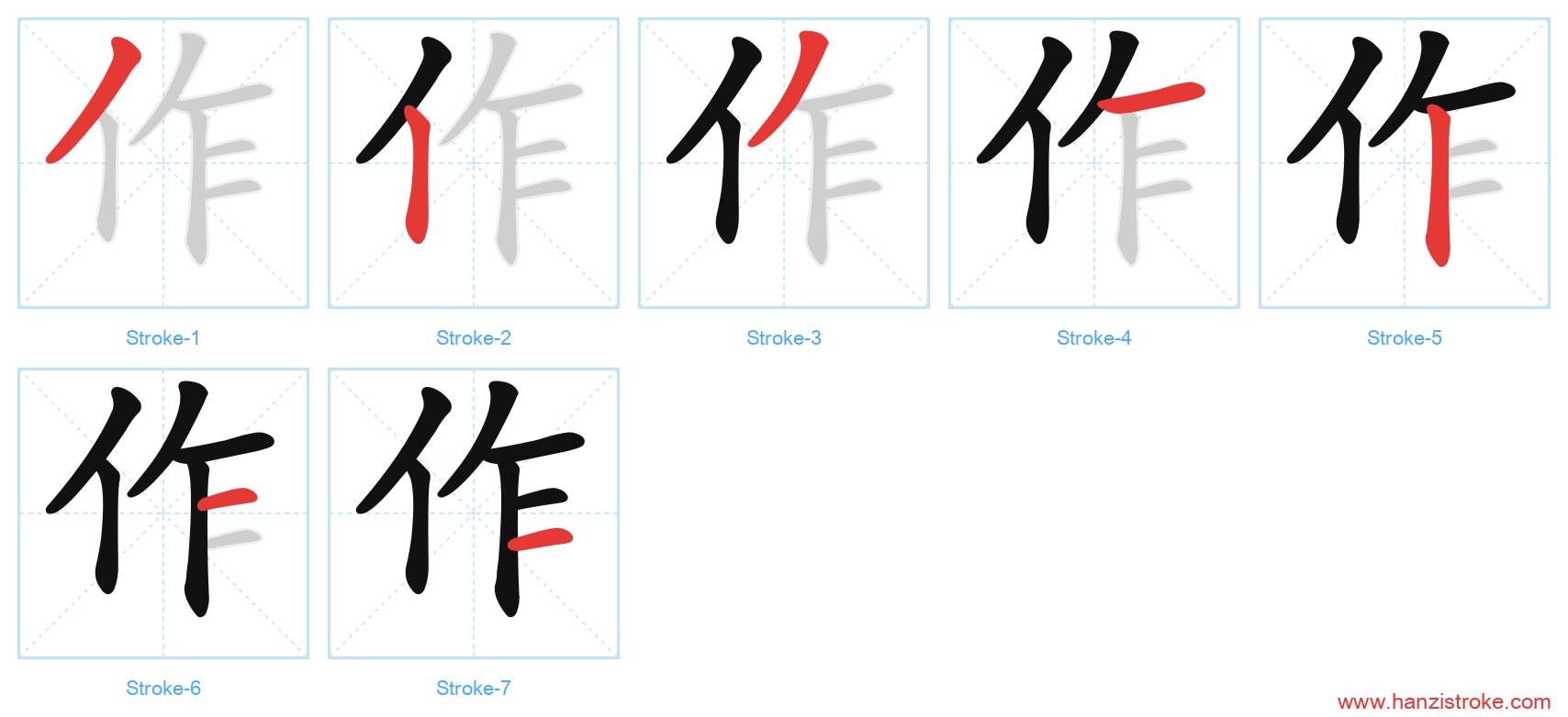 作 stroke order diagram