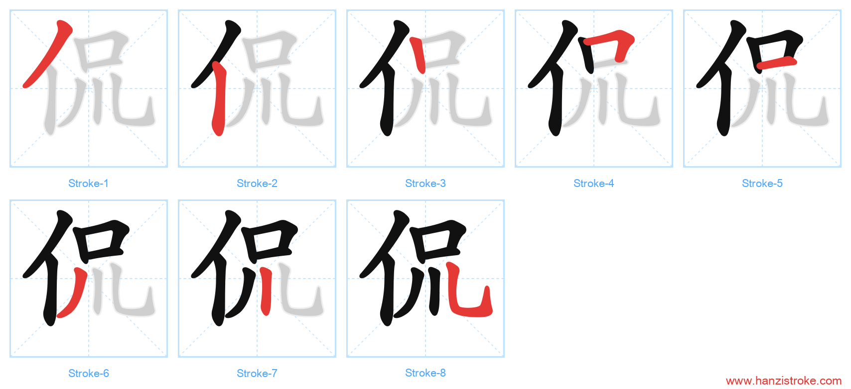 侃 stroke order diagram