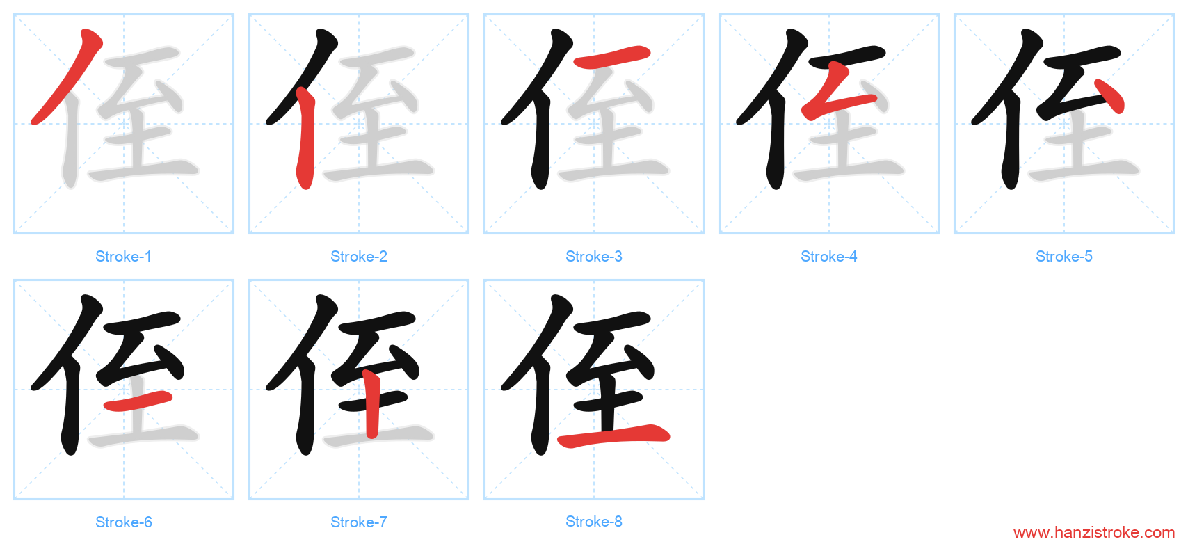侄 stroke order diagram