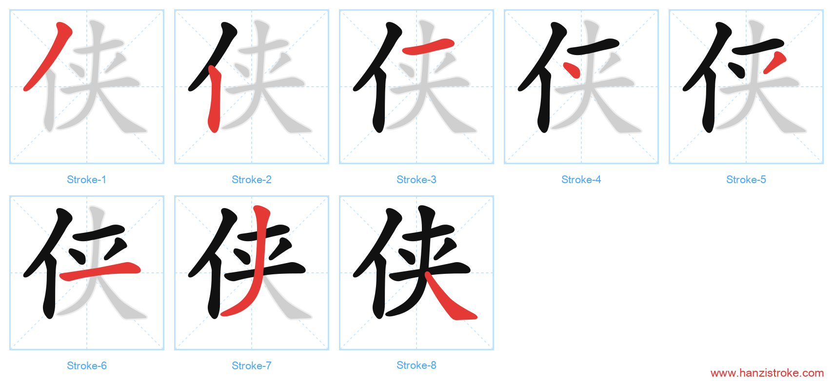 侠 stroke order diagram