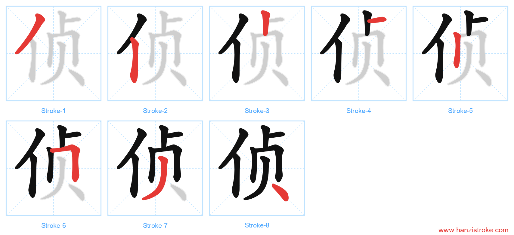侦 stroke order diagram