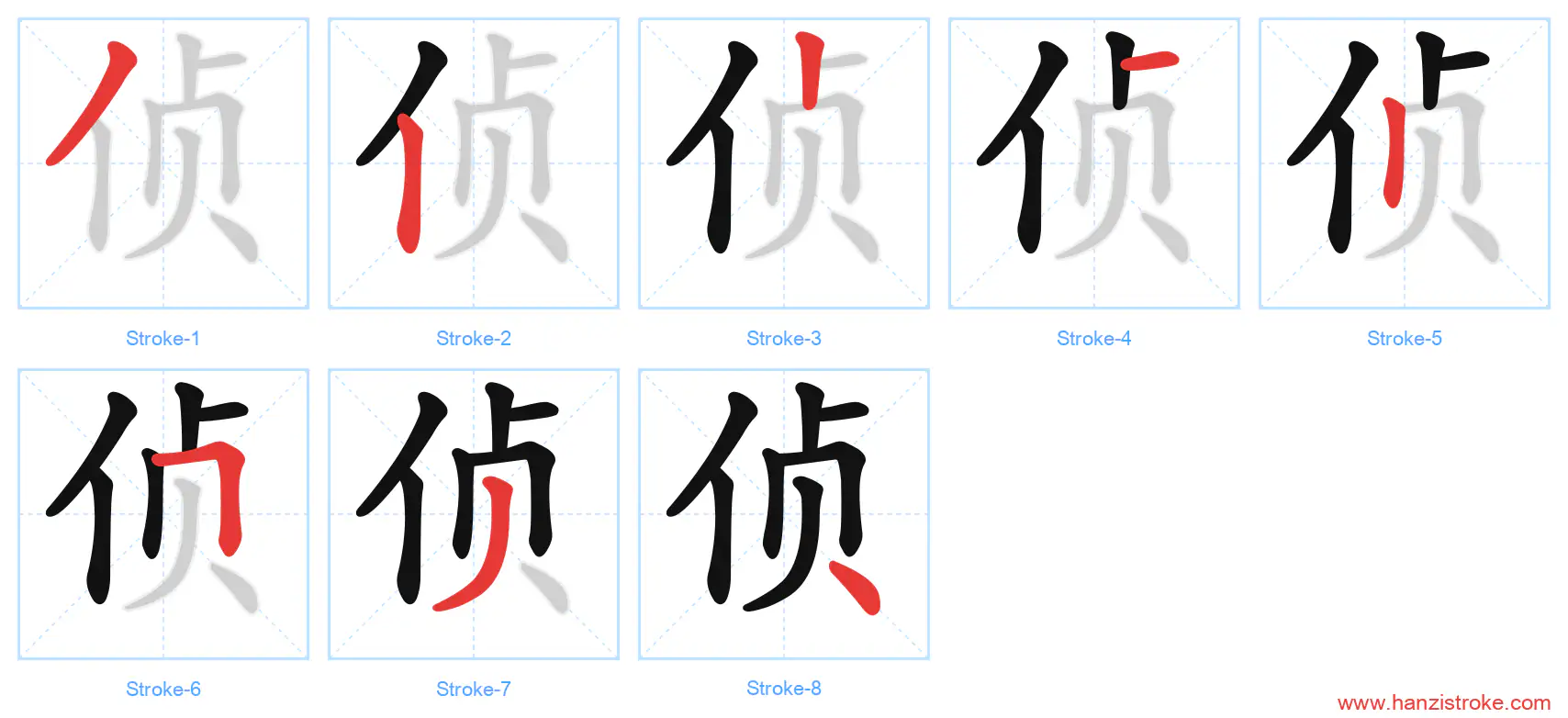 侦 stroke order diagram