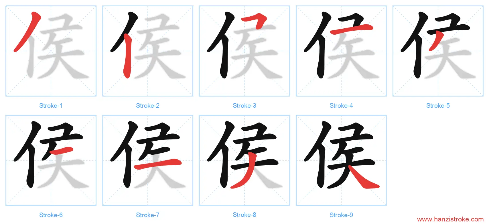 侯 stroke order diagram