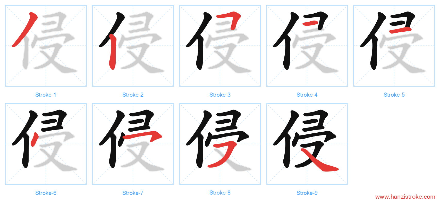 侵 stroke order diagram