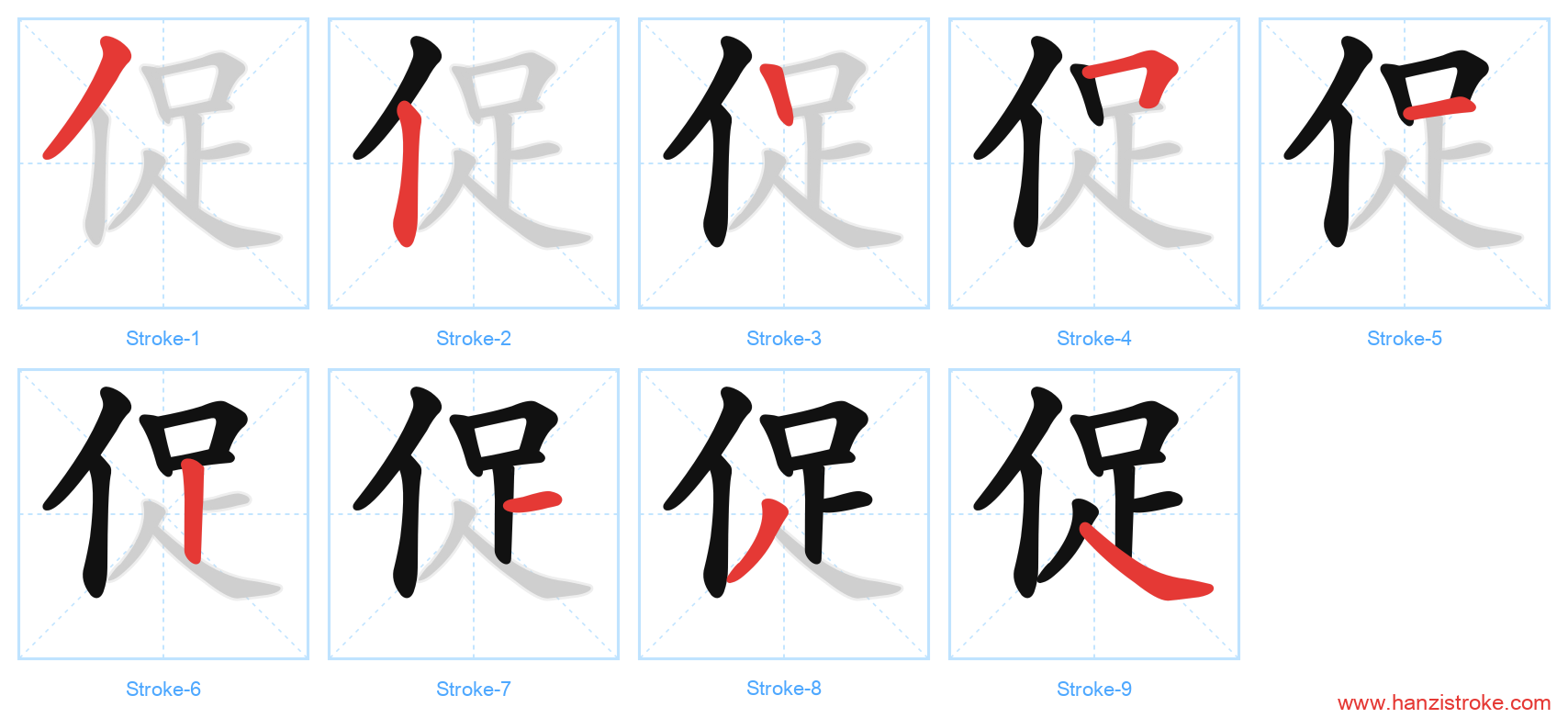 促 stroke order diagram