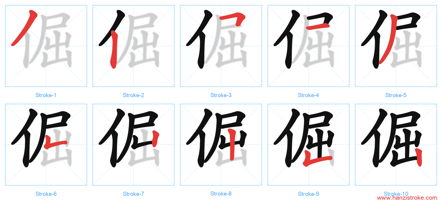 倔 stroke order diagram