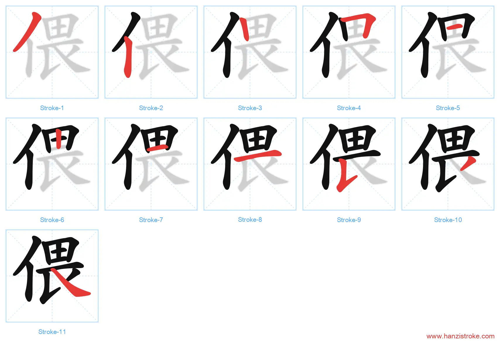偎 stroke order diagram
