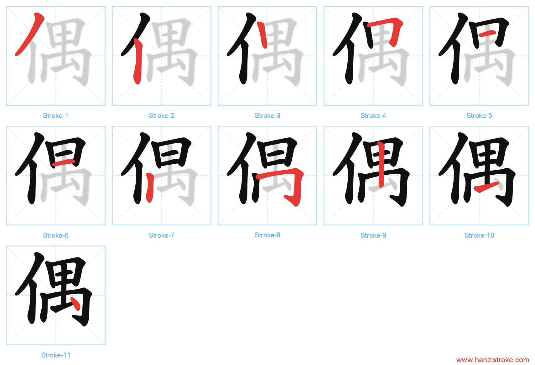 偶 stroke order diagram
