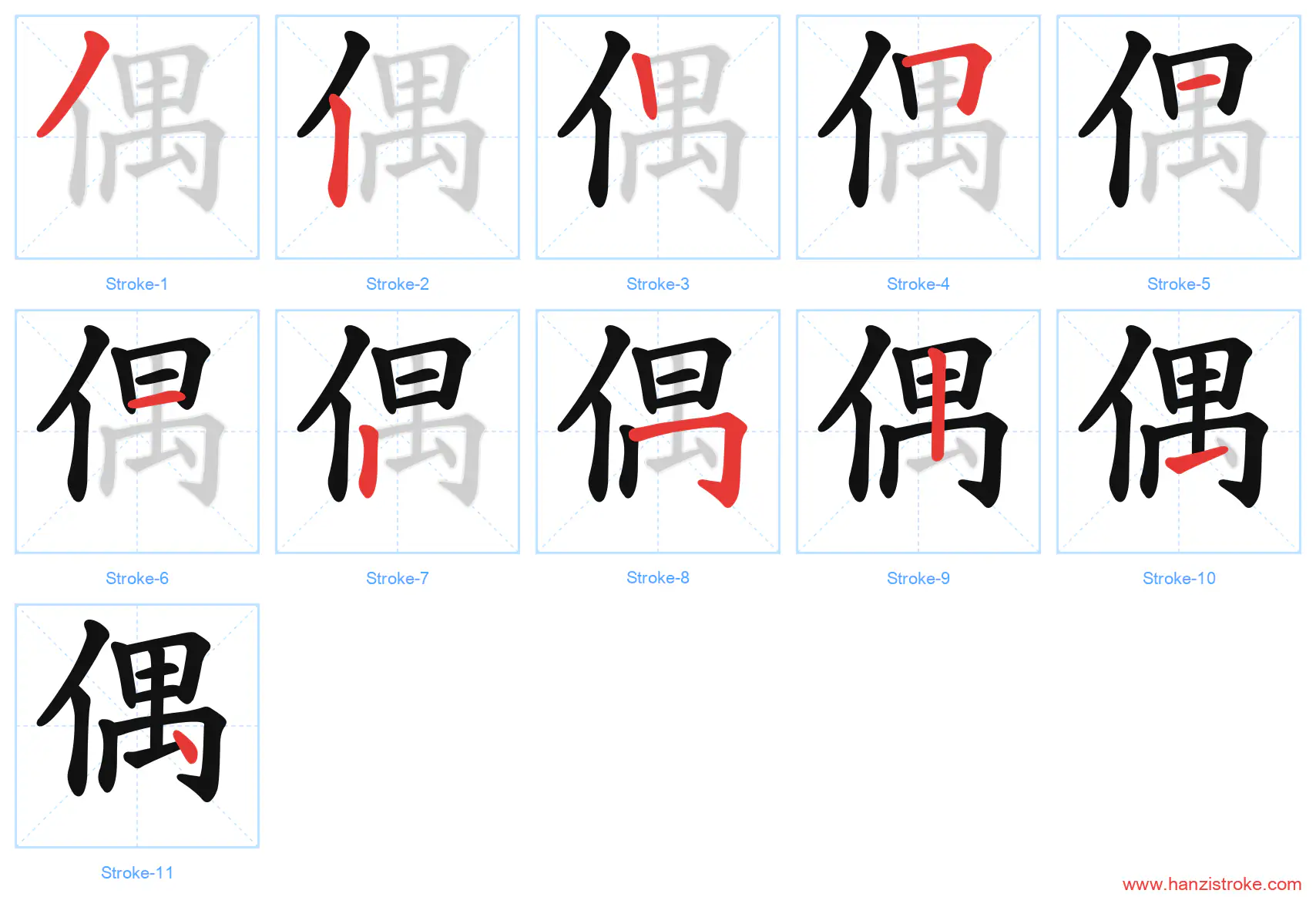偶 stroke order diagram