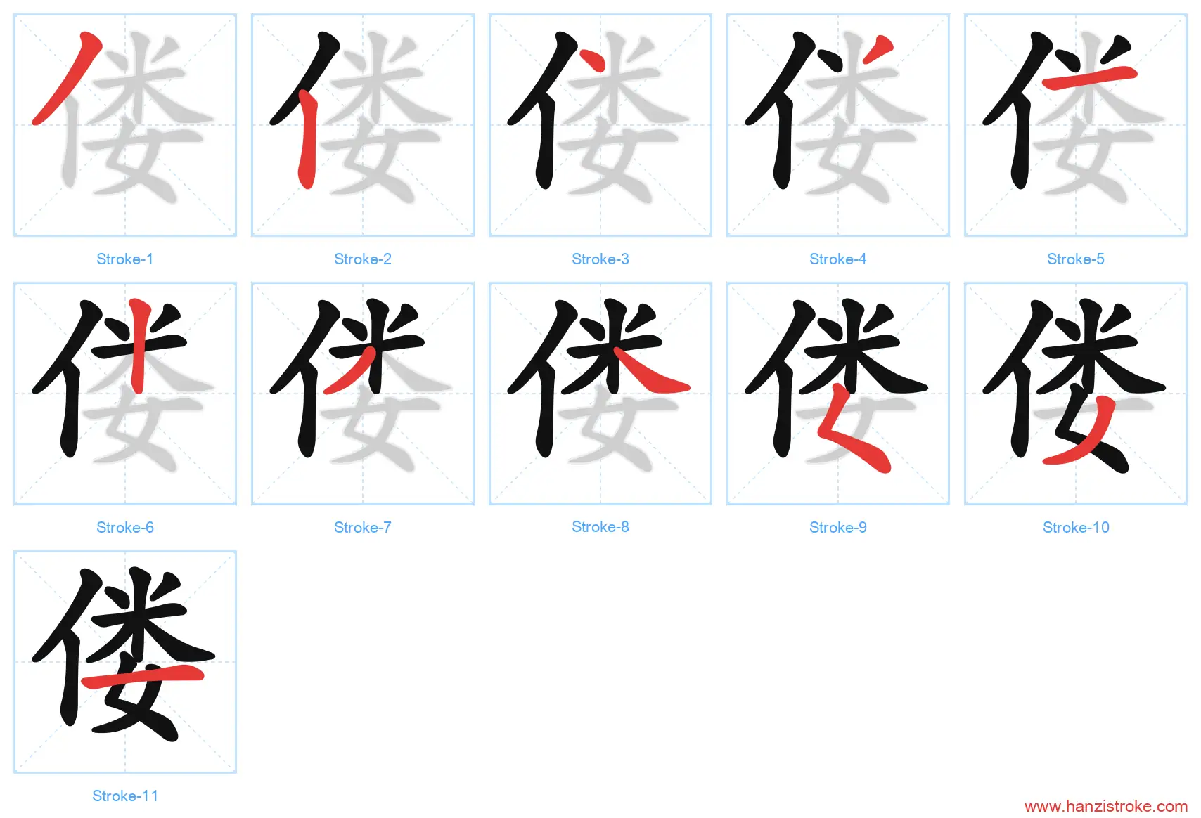 偻 stroke order diagram