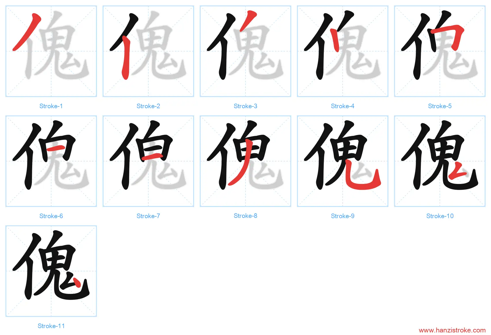 傀 stroke order diagram