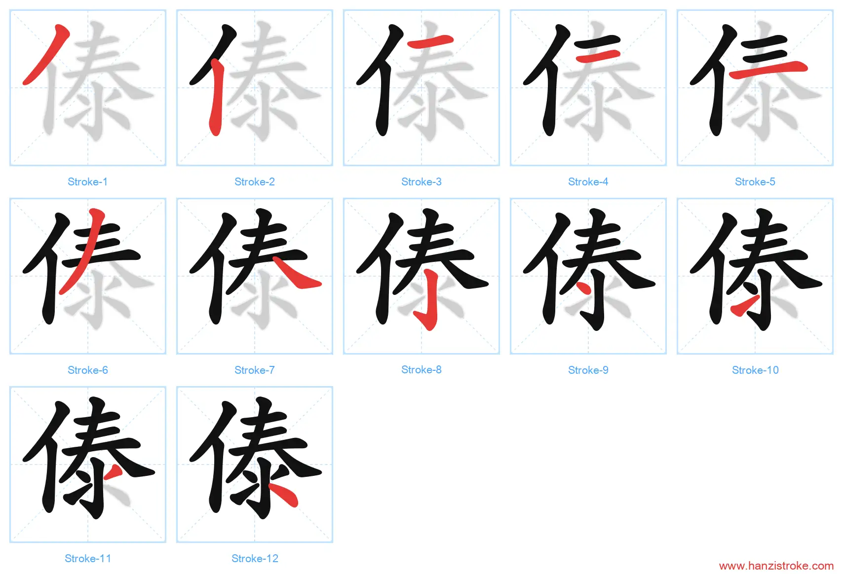 傣 stroke order diagram