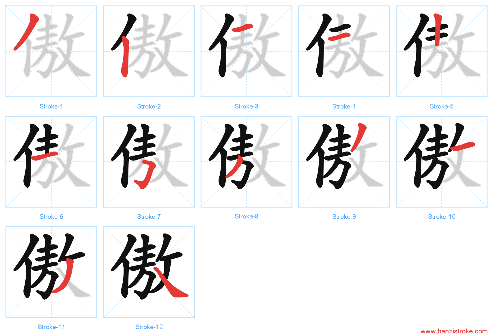 傲 stroke order diagram