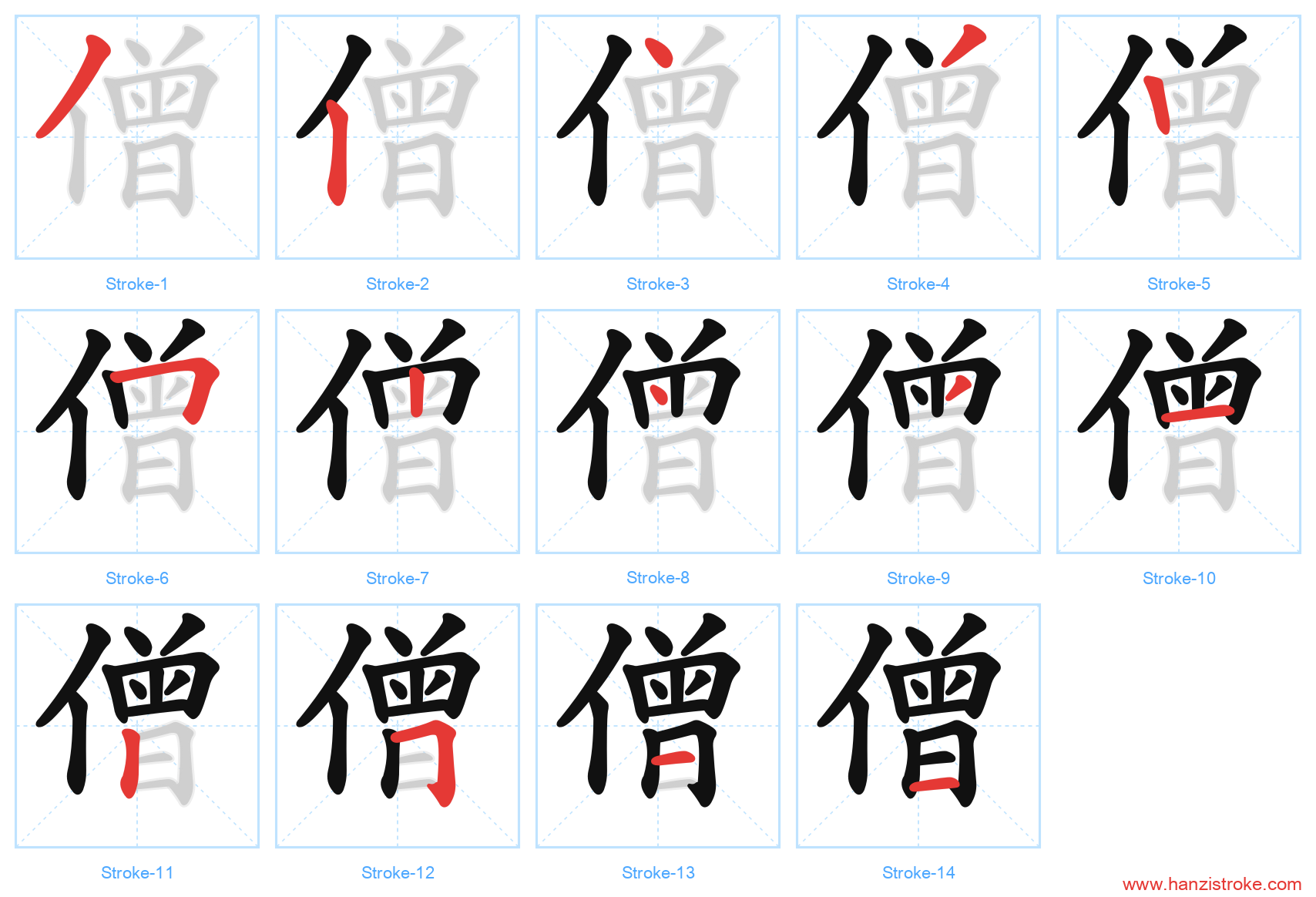 僧 stroke order diagram