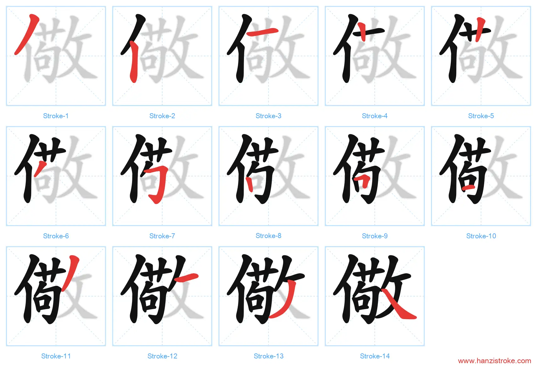 儆 stroke order diagram