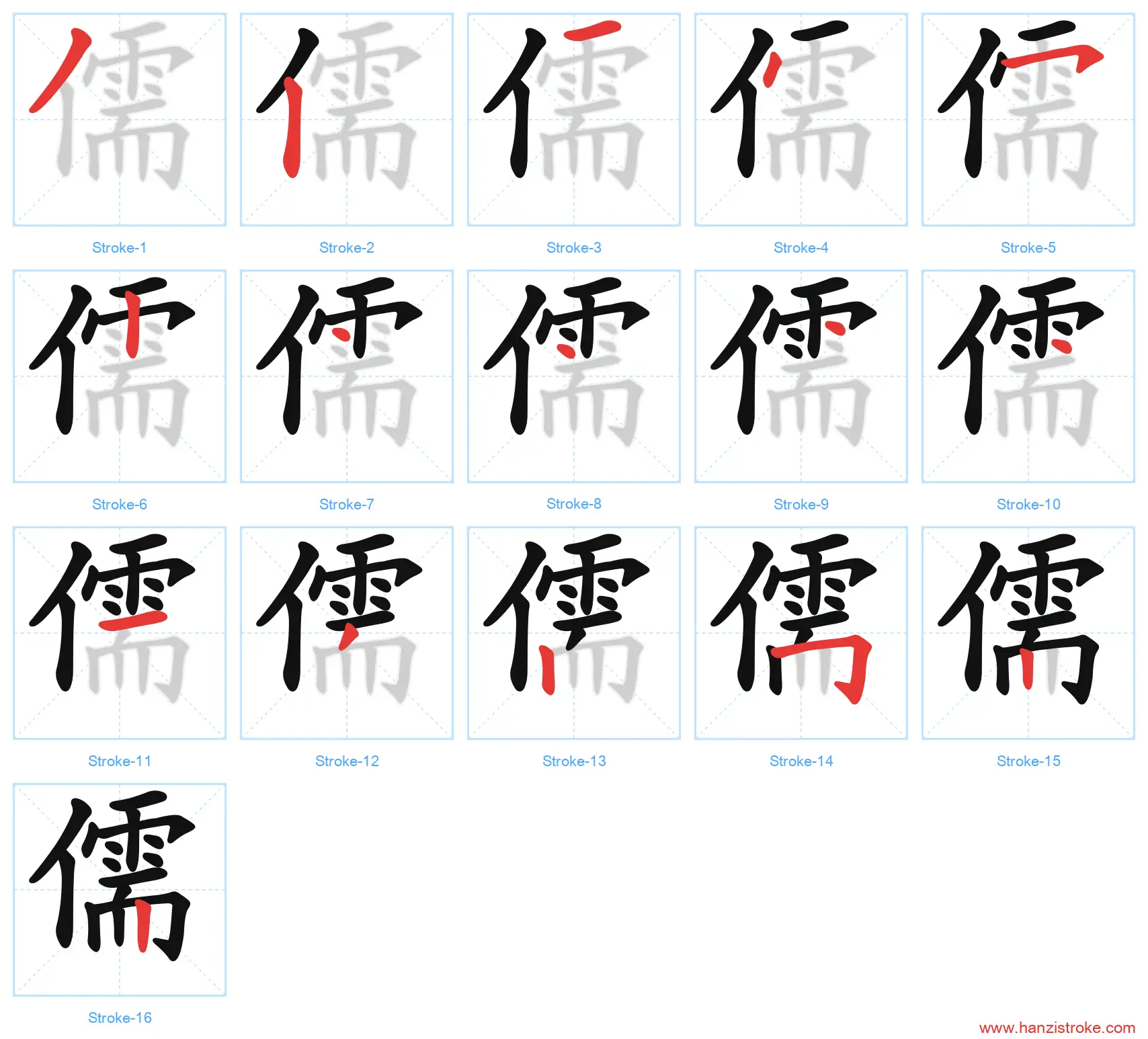 儒 stroke order diagram