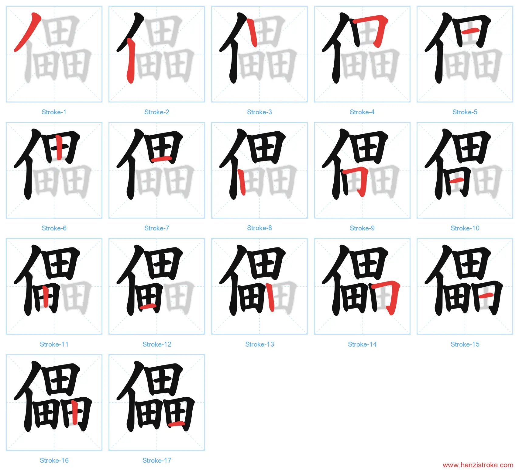 儡 stroke order diagram
