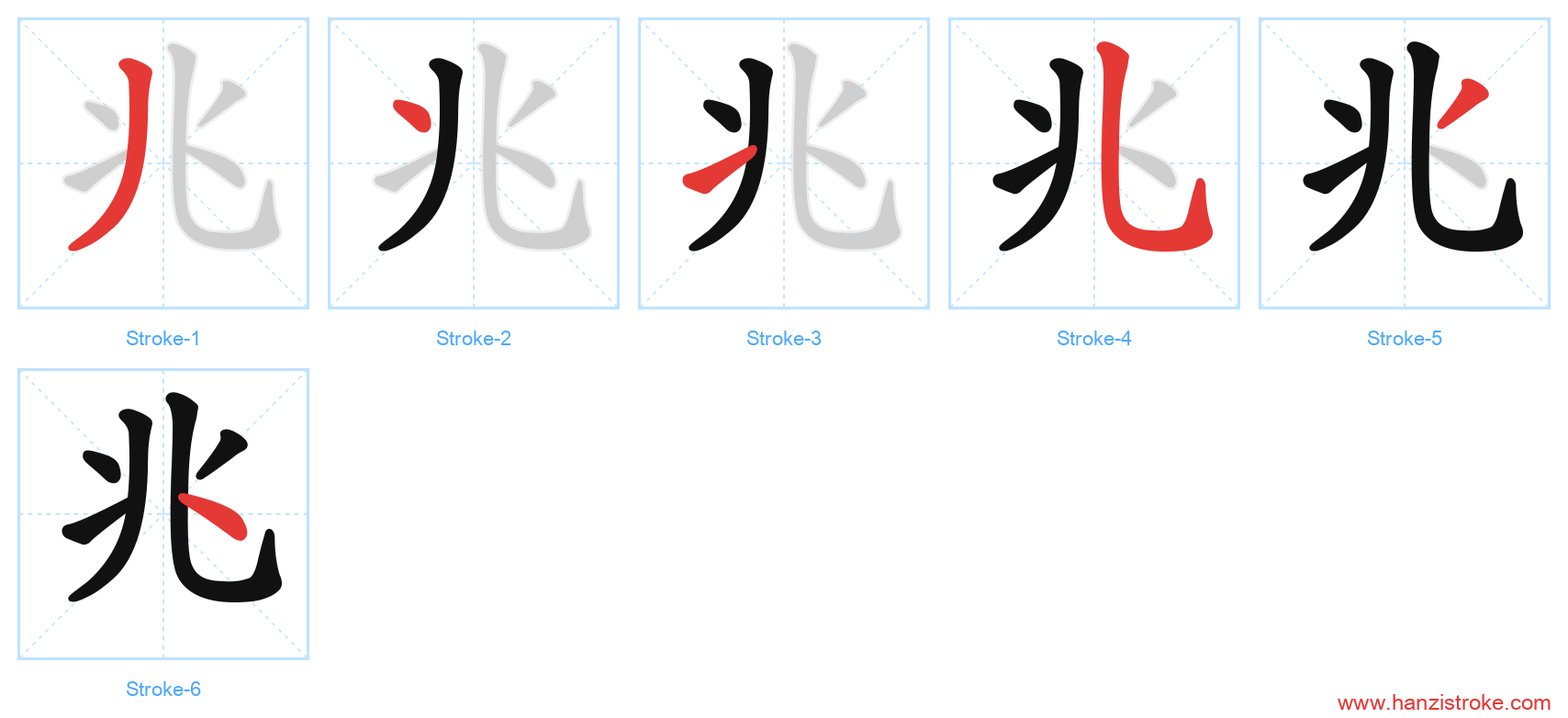 兆 stroke order diagram