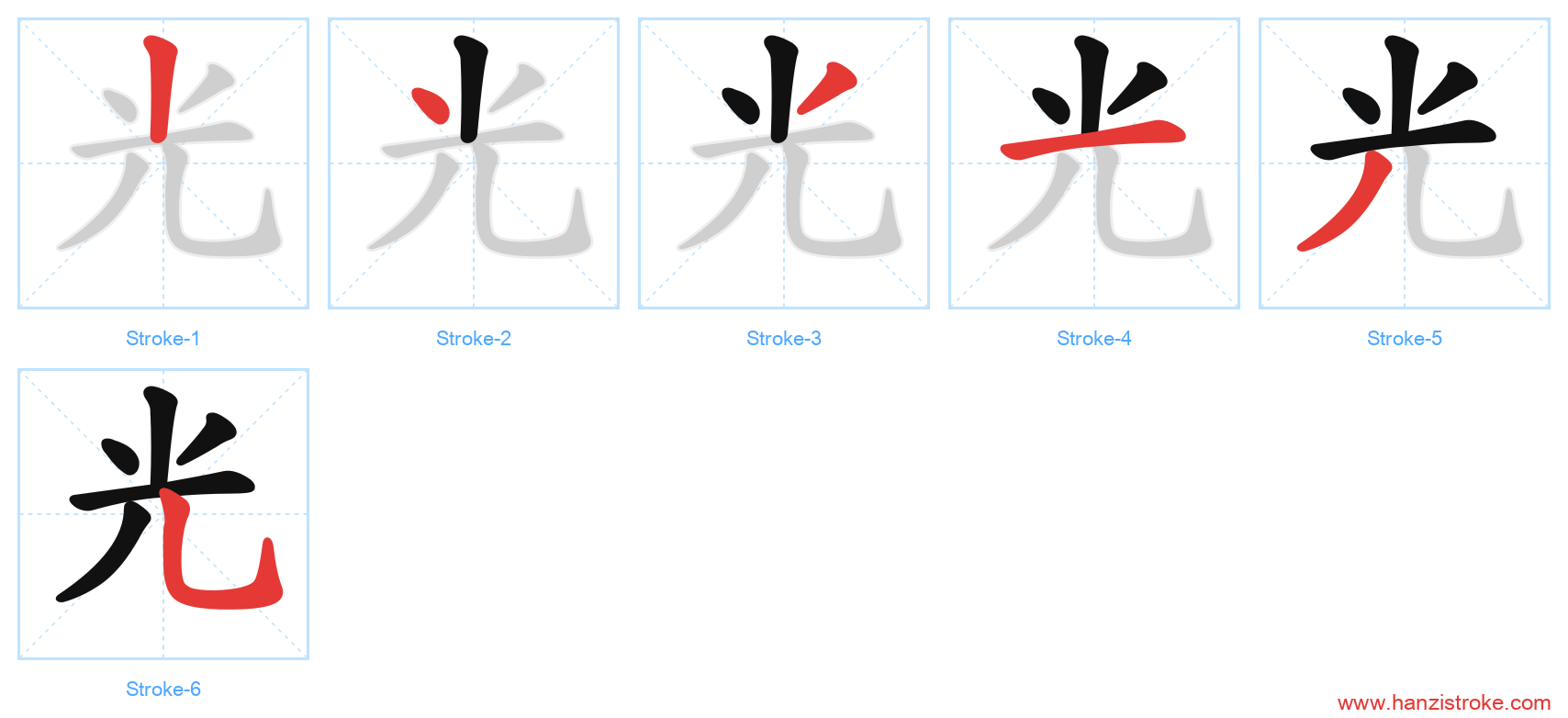 光 stroke order diagram