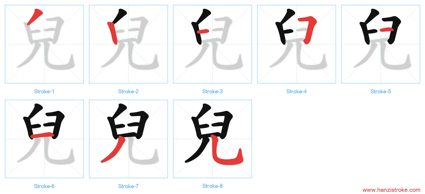 兒 traditional stroke order diagram