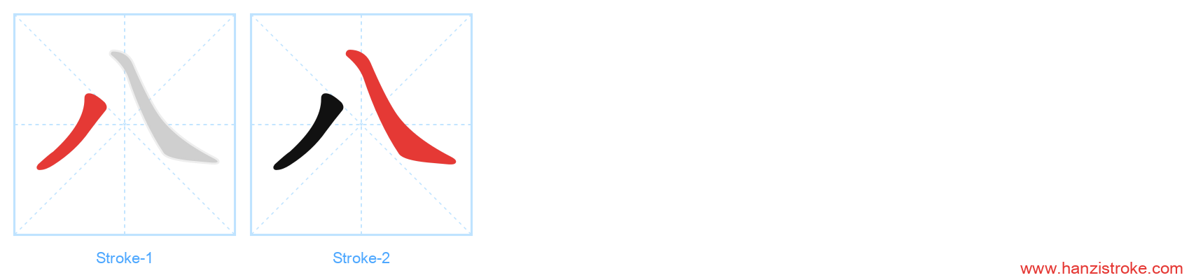 八 stroke order diagram