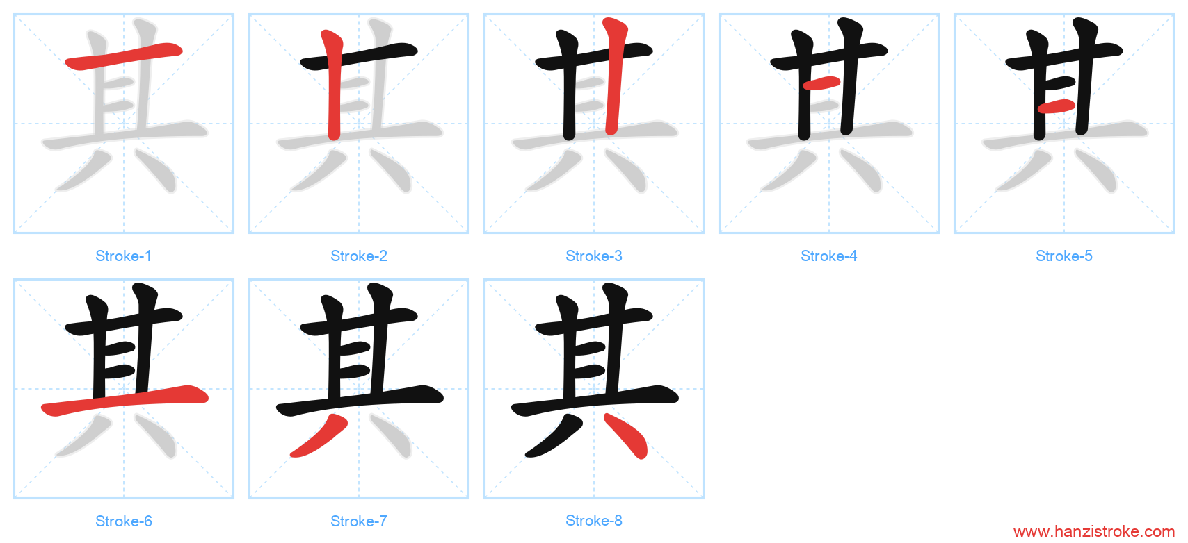 其 stroke order diagram
