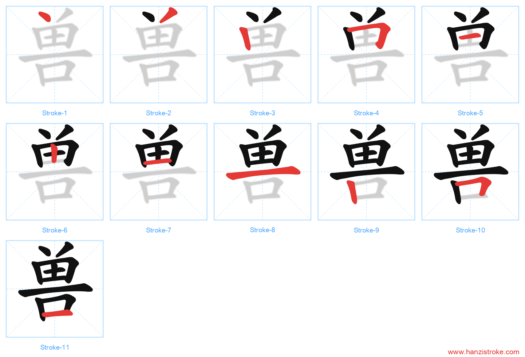兽 stroke order diagram