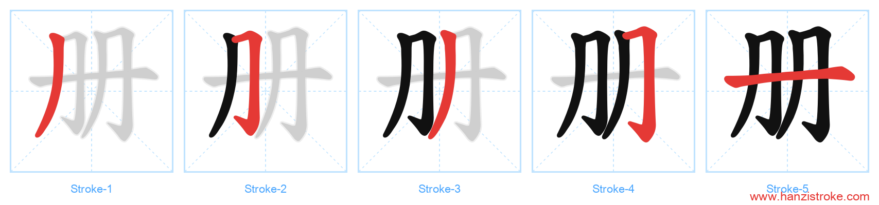 册 stroke order diagram