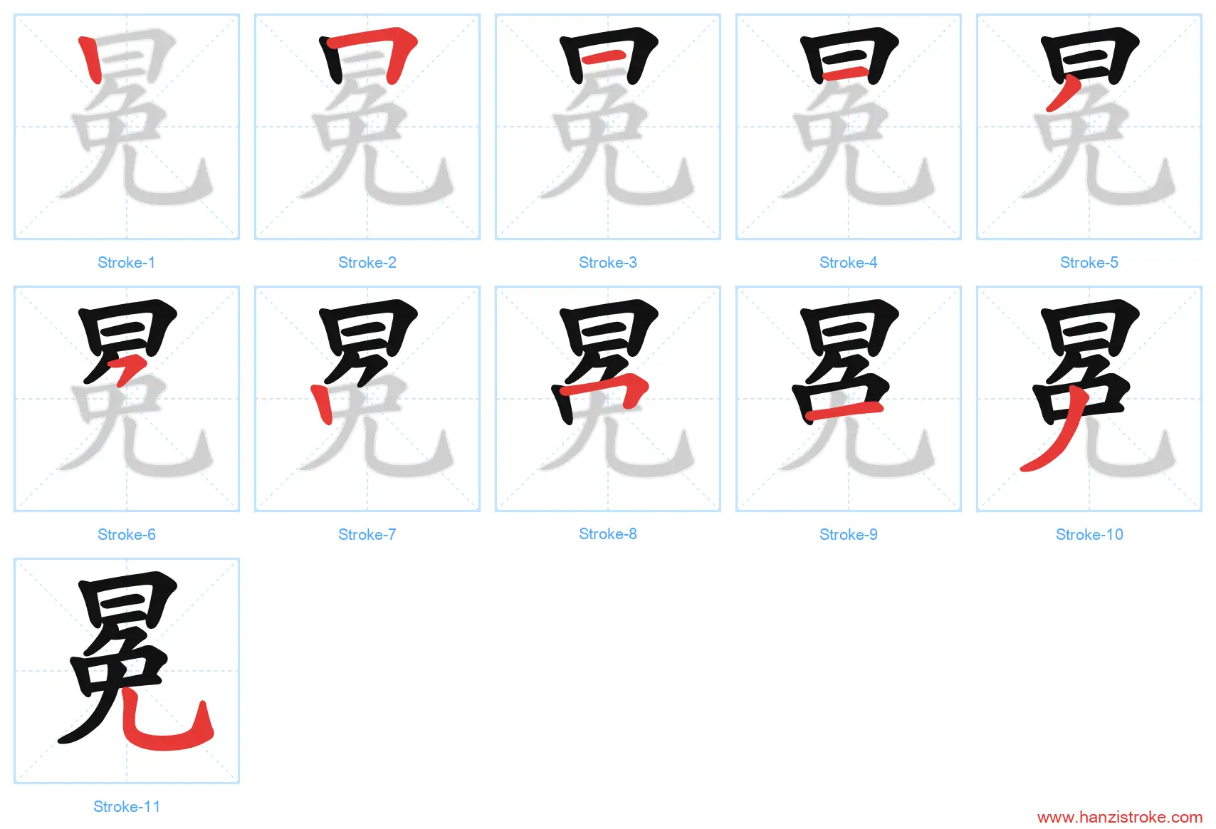 冕 stroke order diagram