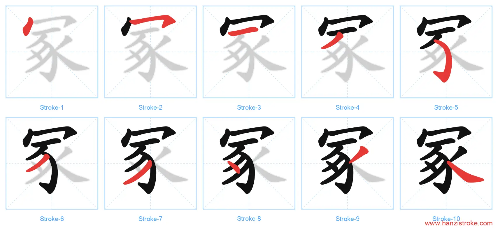 冢 stroke order diagram