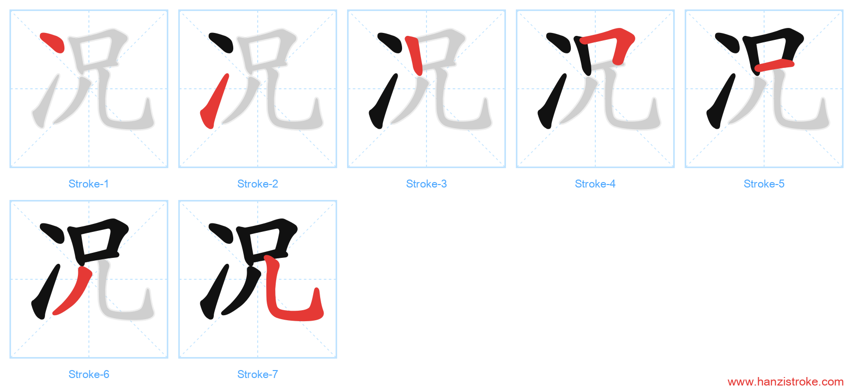 况 stroke order diagram