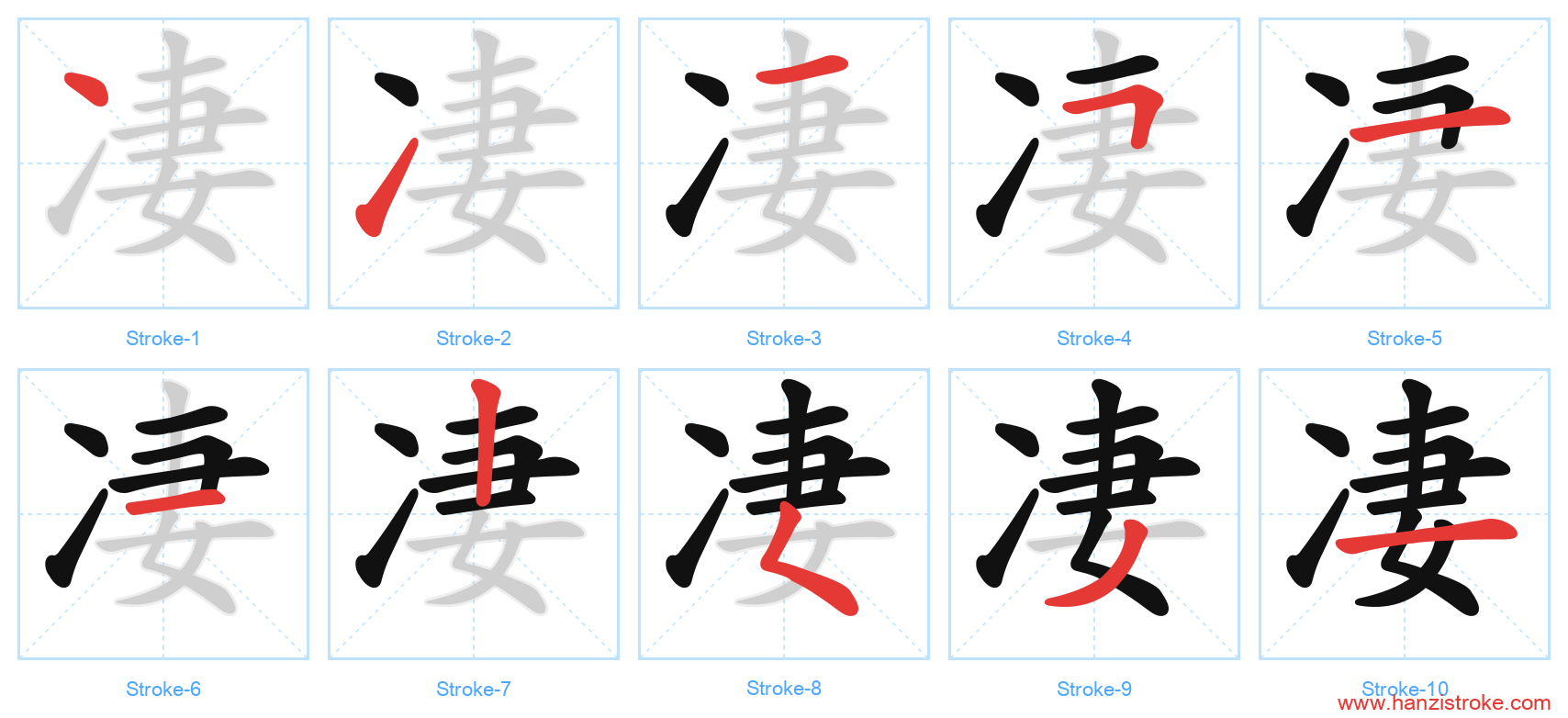 凄 stroke order diagram