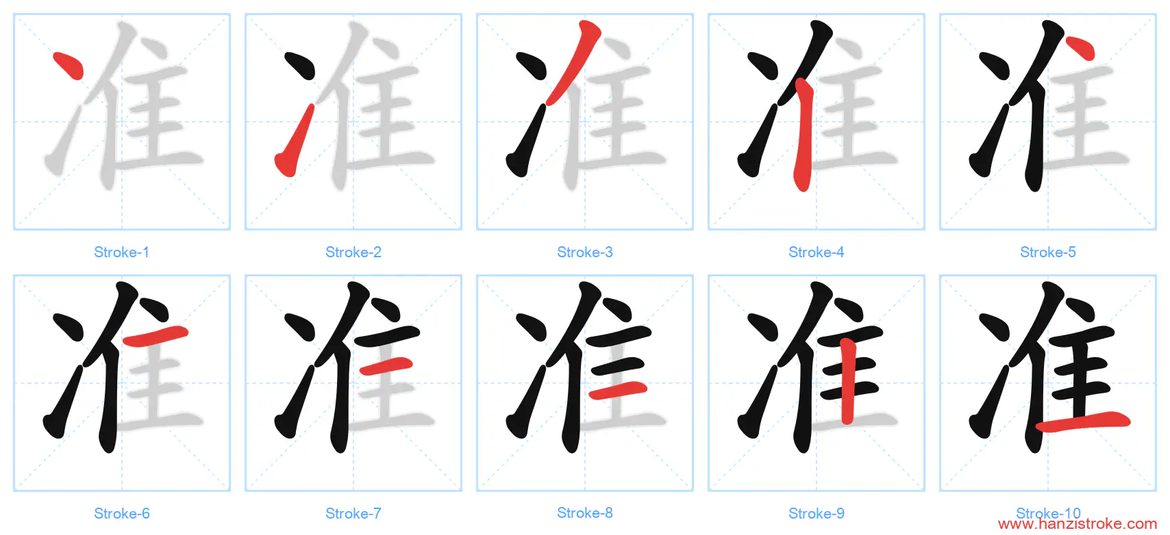 准 stroke order diagram