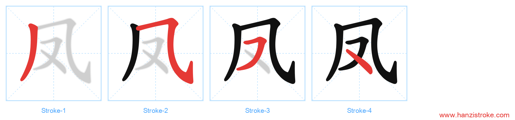 凤 stroke order diagram