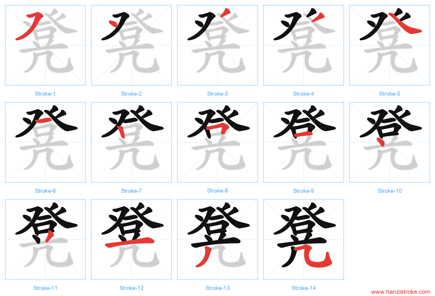 凳 stroke order diagram