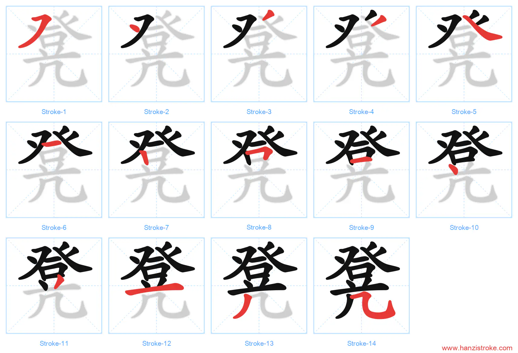 凳 stroke order diagram