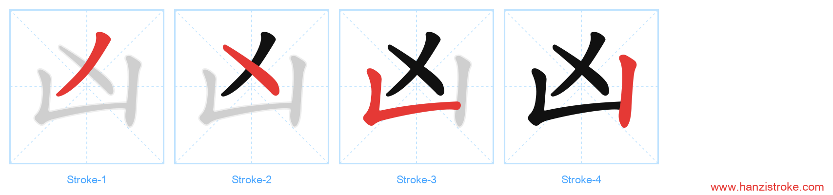 凶 stroke order diagram