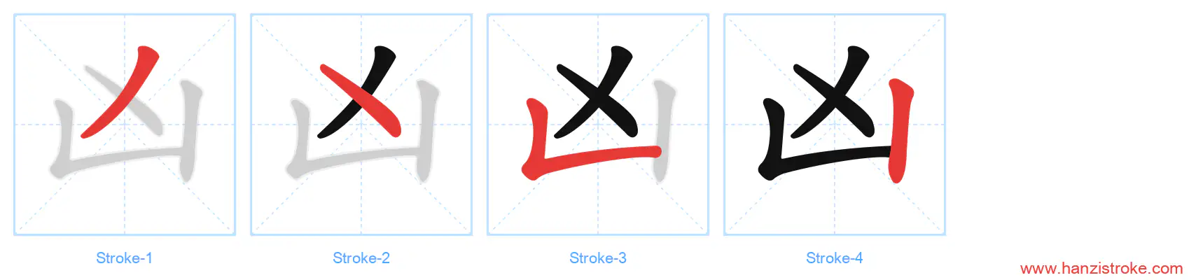 凶 stroke order diagram